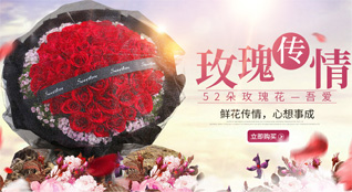 天津武清区豆张庄镇鲜花速递